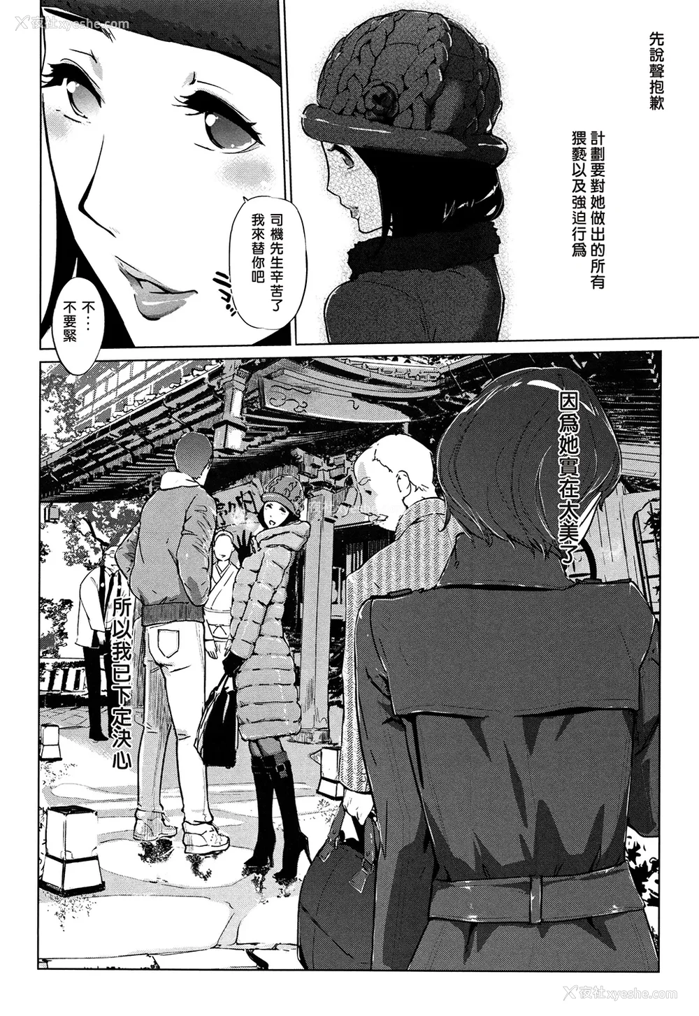141P - [clone人间] 真珠色の残像~家族が寝静まった后で~ [嘻嘻不嘻嘻个人重嵌]