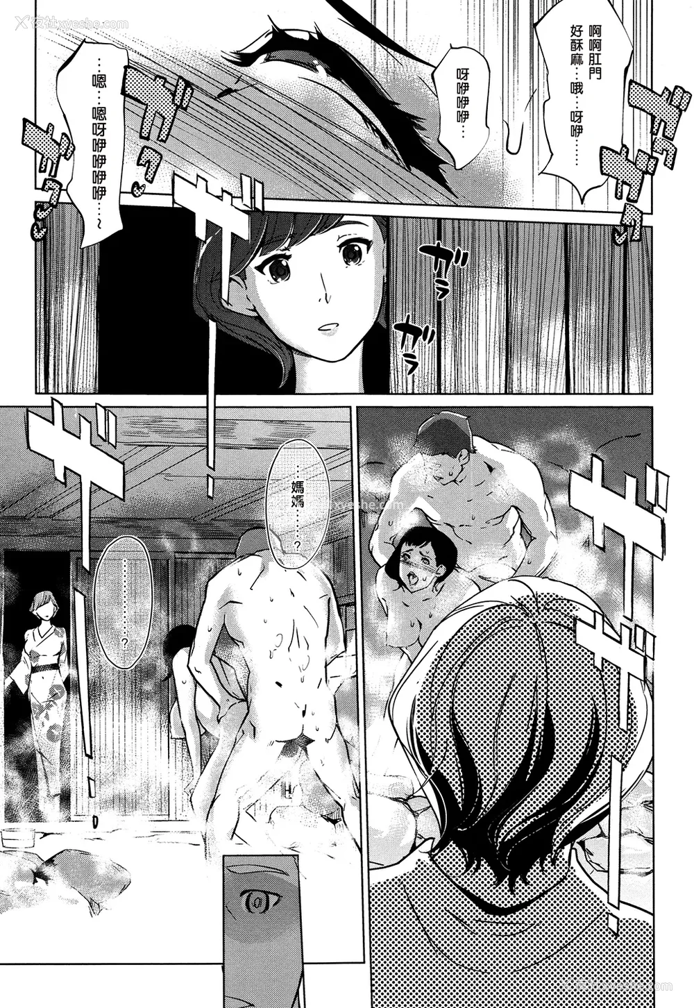 152P - [clone人间] 真珠色の残像~家族が寝静まった后で~ [嘻嘻不嘻嘻个人重嵌]