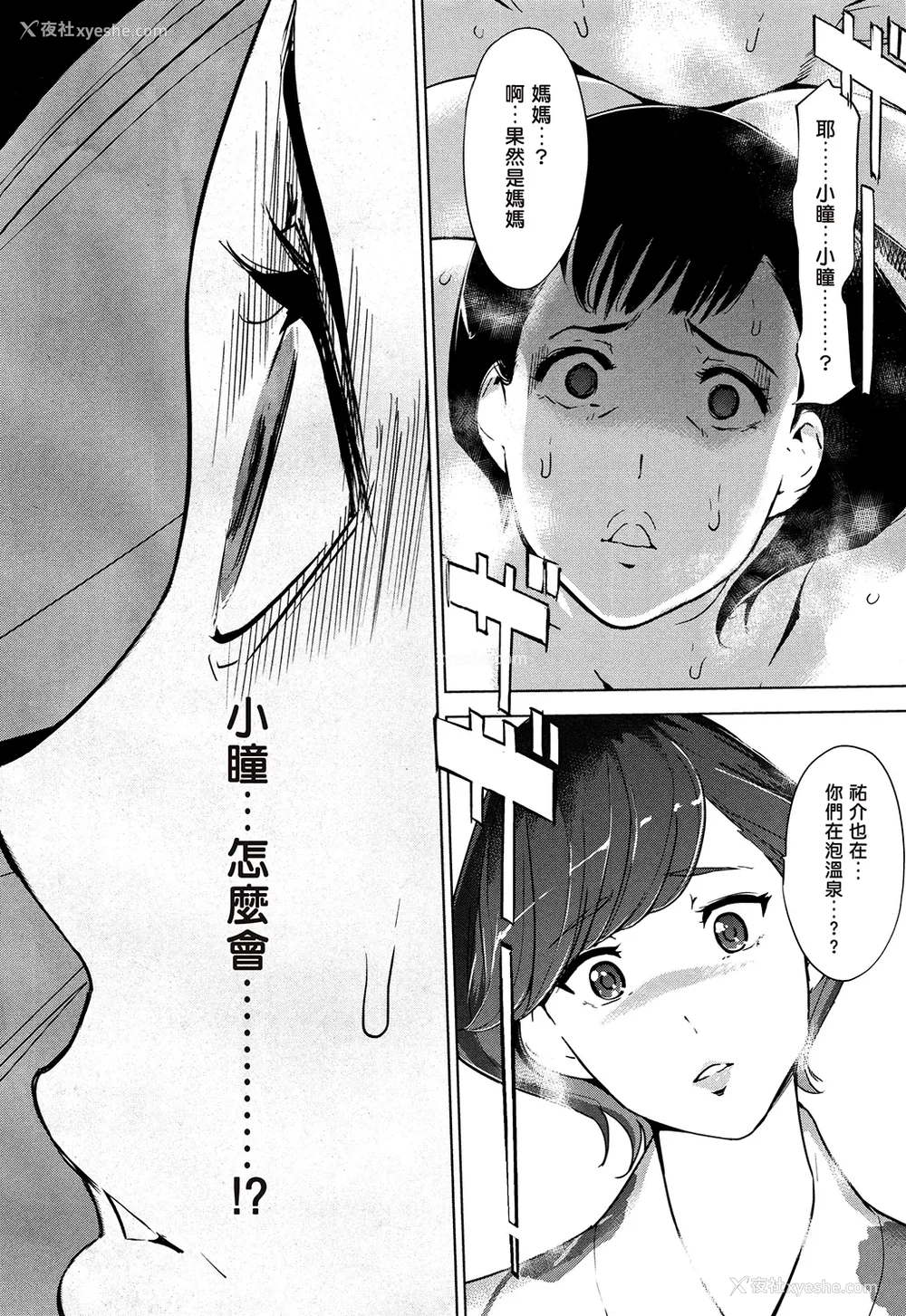 153P - [clone人间] 真珠色の残像~家族が寝静まった后で~ [嘻嘻不嘻嘻个人重嵌]