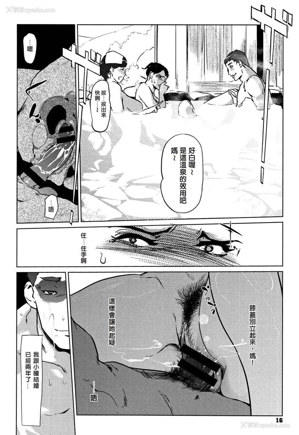 15P - [clone人间] 真珠色の残像~家族が寝静まった后で~ [嘻嘻不嘻嘻个人重嵌]