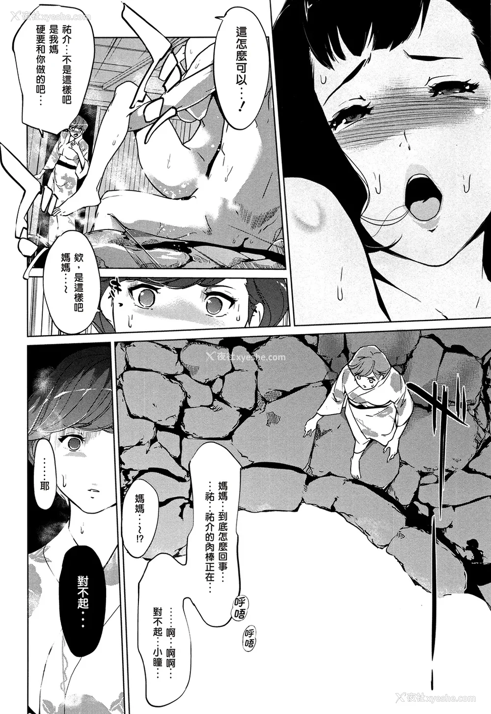 159P - [clone人间] 真珠色の残像~家族が寝静まった后で~ [嘻嘻不嘻嘻个人重嵌]