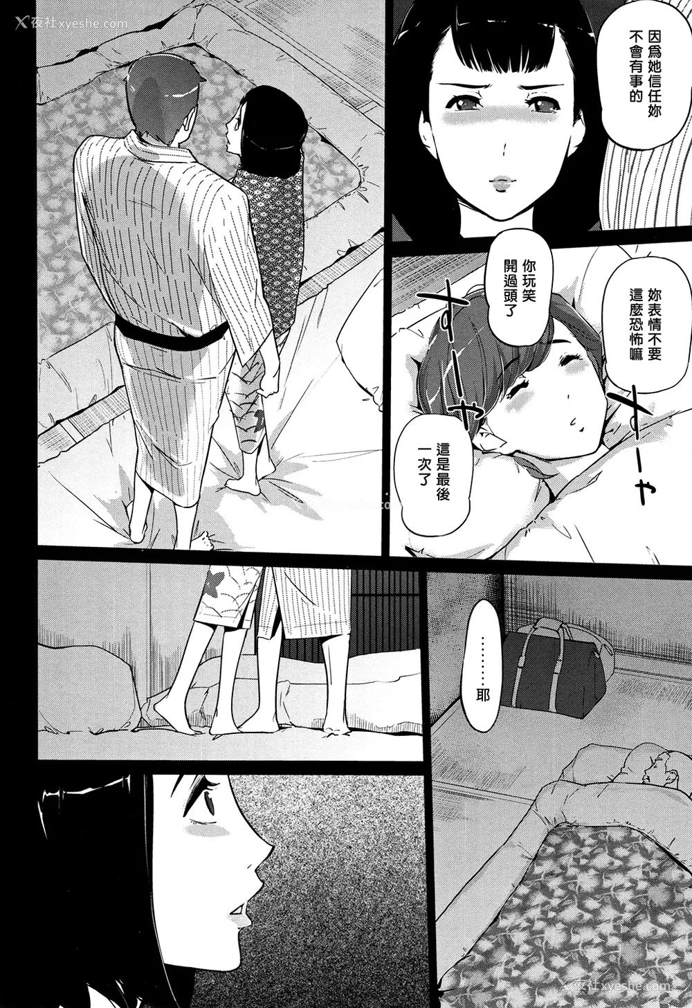 164P - [clone人间] 真珠色の残像~家族が寝静まった后で~ [嘻嘻不嘻嘻个人重嵌]