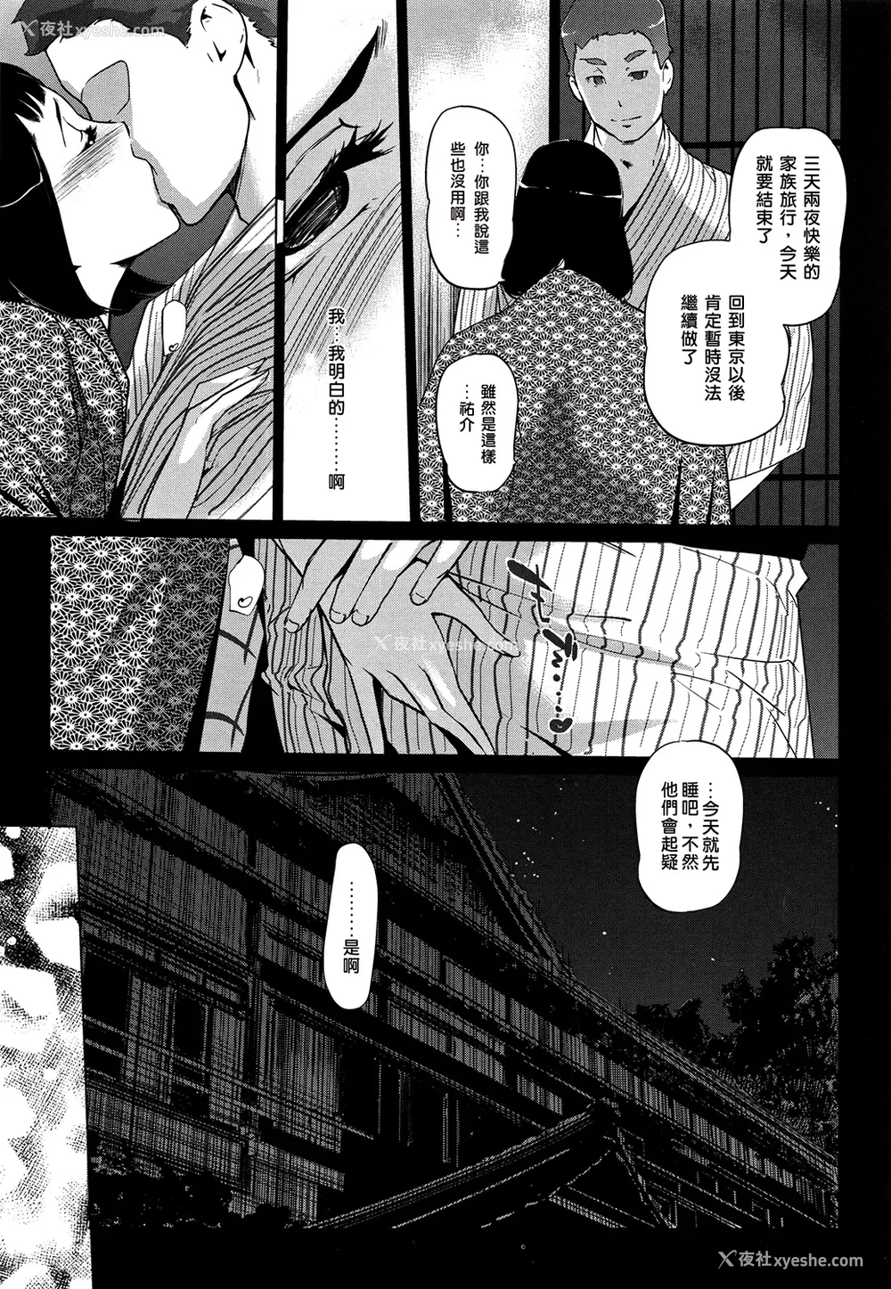 165P - [clone人间] 真珠色の残像~家族が寝静まった后で~ [嘻嘻不嘻嘻个人重嵌]