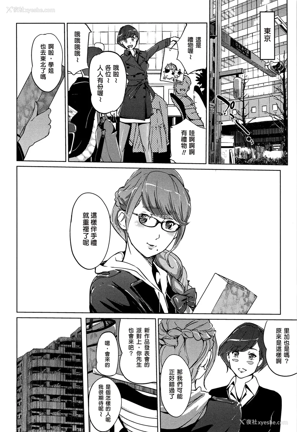 166P - [clone人间] 真珠色の残像~家族が寝静まった后で~ [嘻嘻不嘻嘻个人重嵌]