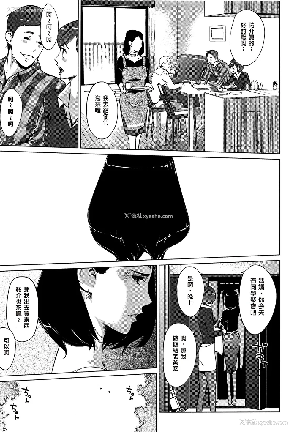 167P - [clone人间] 真珠色の残像~家族が寝静まった后で~ [嘻嘻不嘻嘻个人重嵌]
