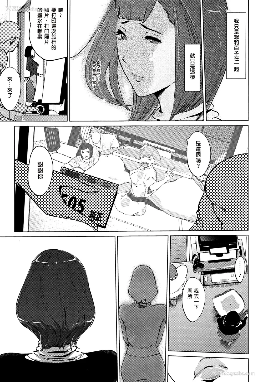169P - [clone人间] 真珠色の残像~家族が寝静まった后で~ [嘻嘻不嘻嘻个人重嵌]