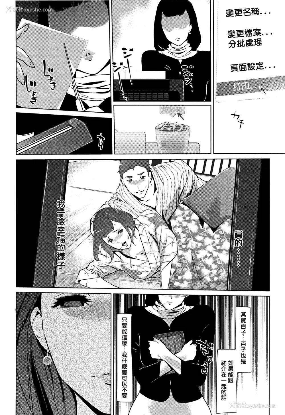 170P - [clone人间] 真珠色の残像~家族が寝静まった后で~ [嘻嘻不嘻嘻个人重嵌]
