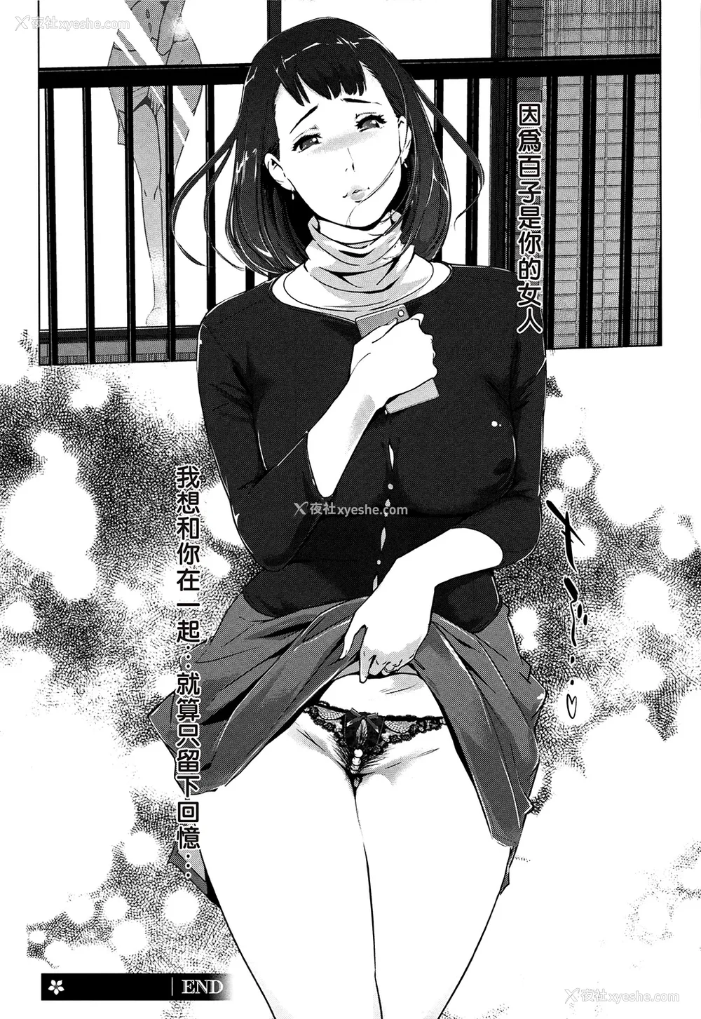172P - [clone人间] 真珠色の残像~家族が寝静まった后で~ [嘻嘻不嘻嘻个人重嵌]