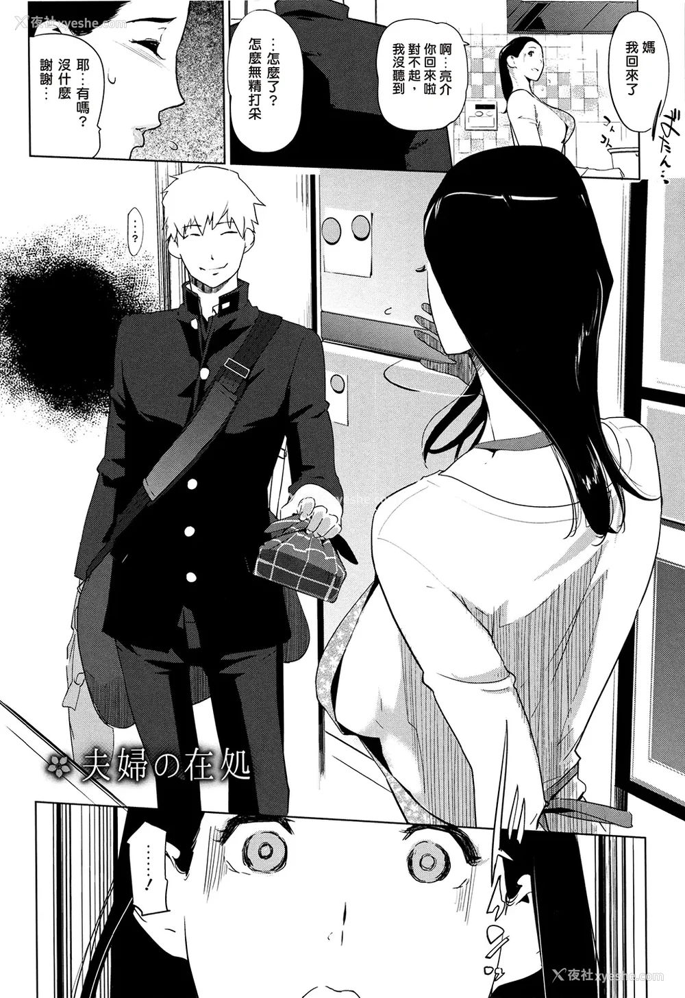 176P - [clone人间] 真珠色の残像~家族が寝静まった后で~ [嘻嘻不嘻嘻个人重嵌]