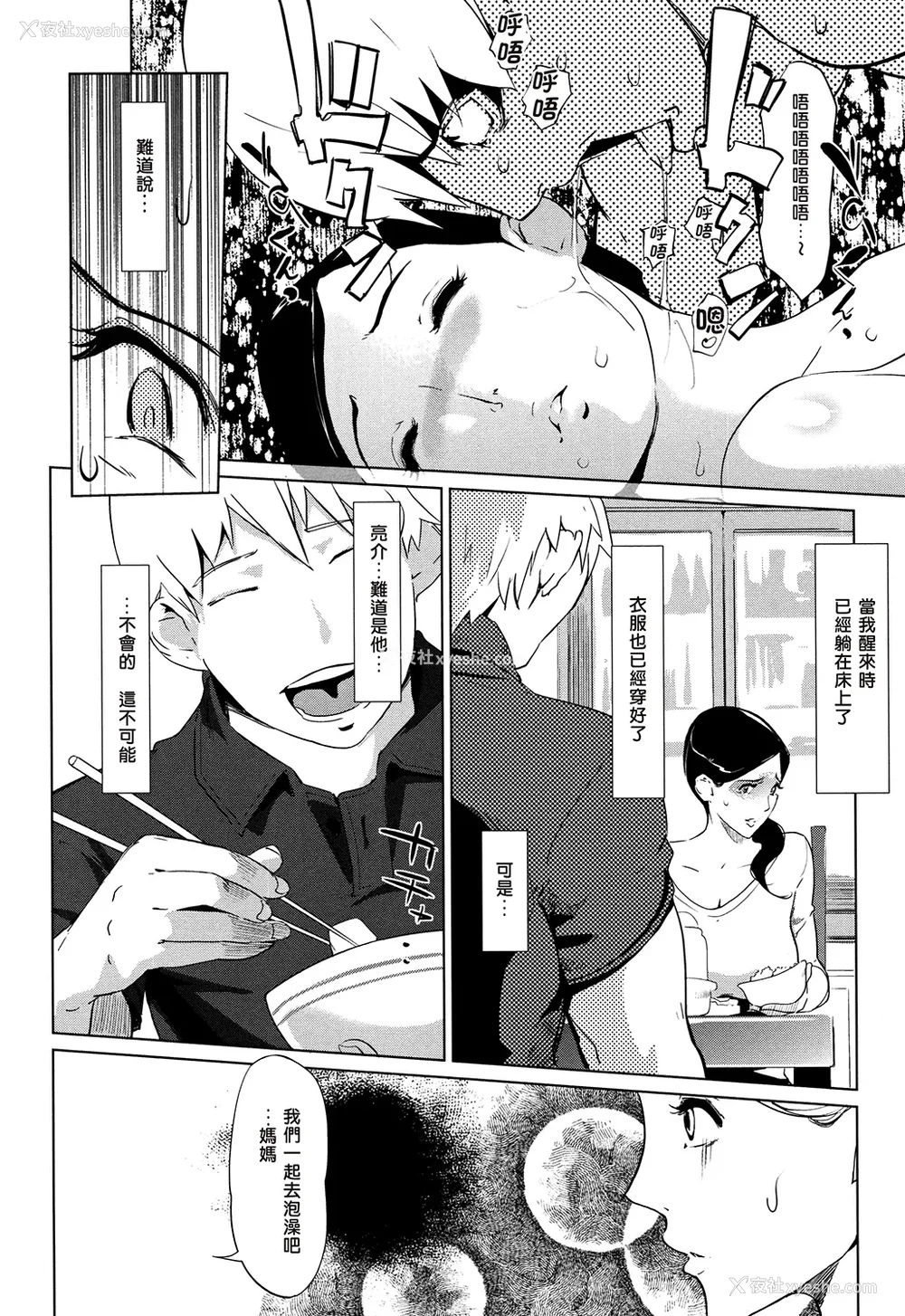 180P - [clone人间] 真珠色の残像~家族が寝静まった后で~ [嘻嘻不嘻嘻个人重嵌]