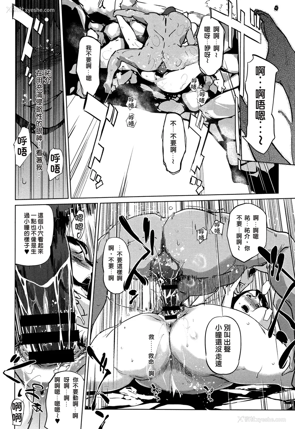 18P - [clone人间] 真珠色の残像~家族が寝静まった后で~ [嘻嘻不嘻嘻个人重嵌]