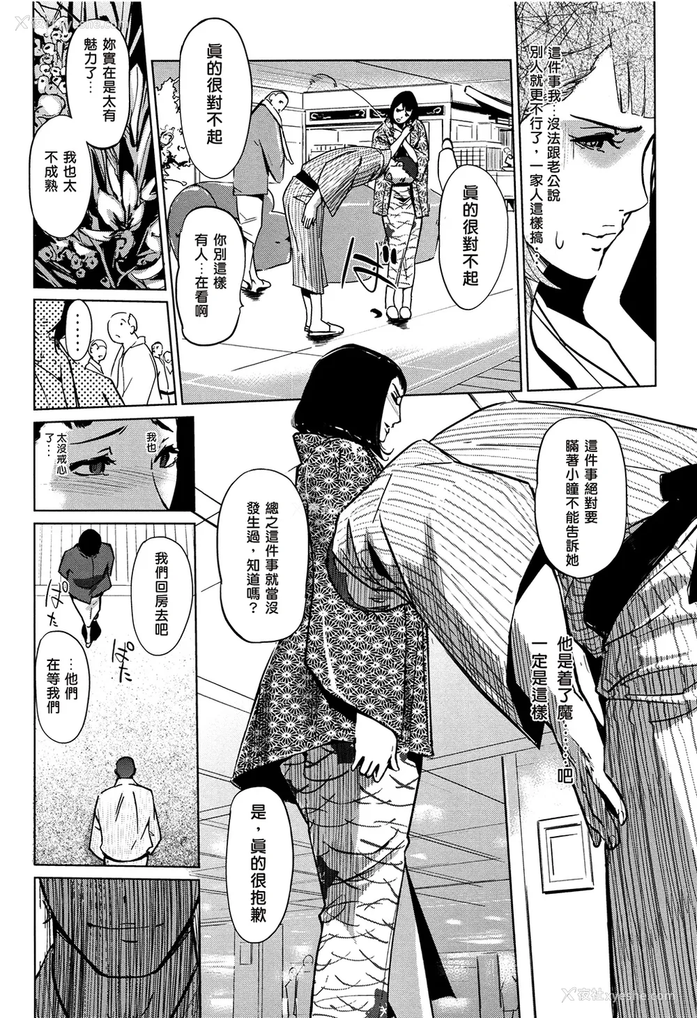 22P - [clone人间] 真珠色の残像~家族が寝静まった后で~ [嘻嘻不嘻嘻个人重嵌]