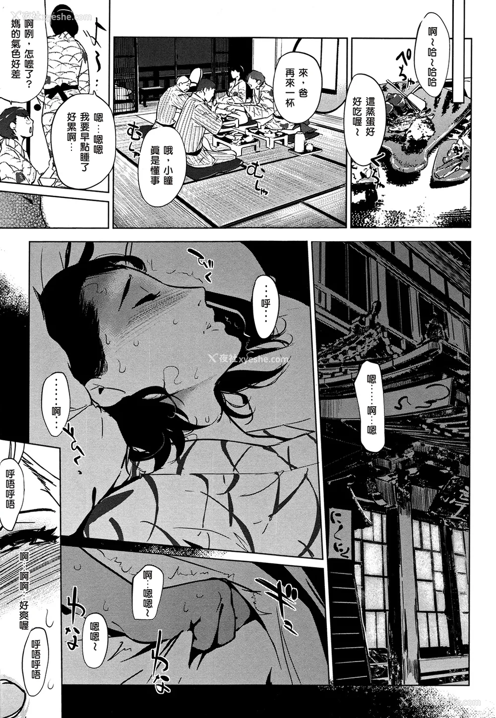 23P - [clone人间] 真珠色の残像~家族が寝静まった后で~ [嘻嘻不嘻嘻个人重嵌]