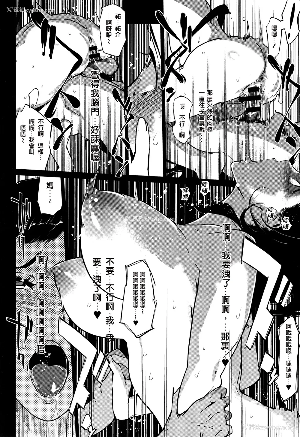 33P - [clone人间] 真珠色の残像~家族が寝静まった后で~ [嘻嘻不嘻嘻个人重嵌]