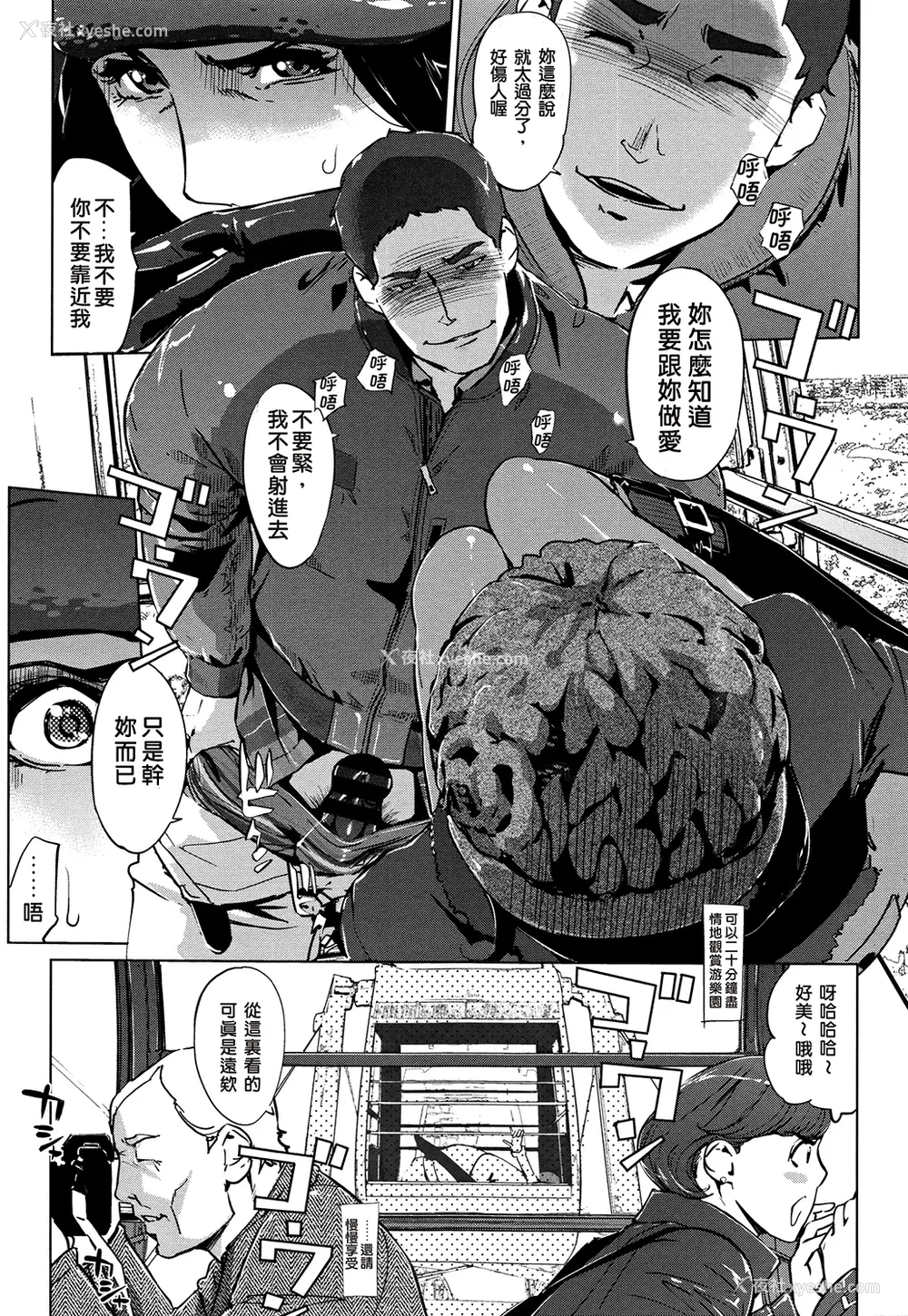 38P - [clone人间] 真珠色の残像~家族が寝静まった后で~ [嘻嘻不嘻嘻个人重嵌]