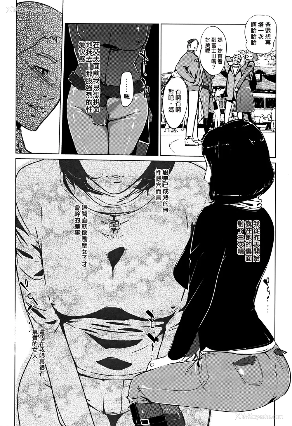 46P - [clone人间] 真珠色の残像~家族が寝静まった后で~ [嘻嘻不嘻嘻个人重嵌]