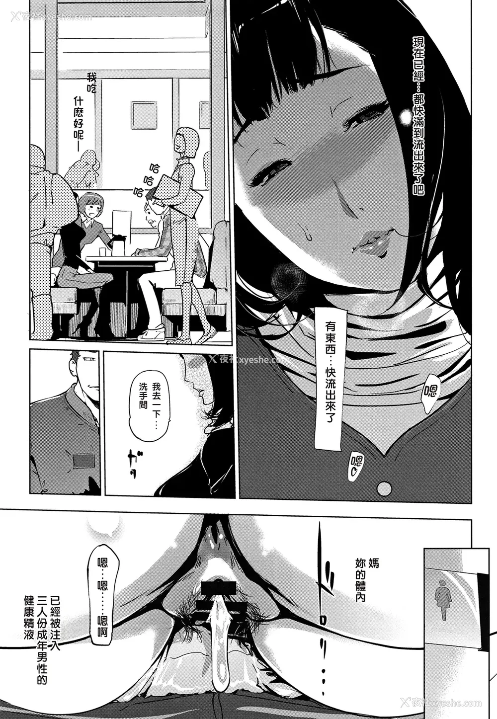 47P - [clone人间] 真珠色の残像~家族が寝静まった后で~ [嘻嘻不嘻嘻个人重嵌]