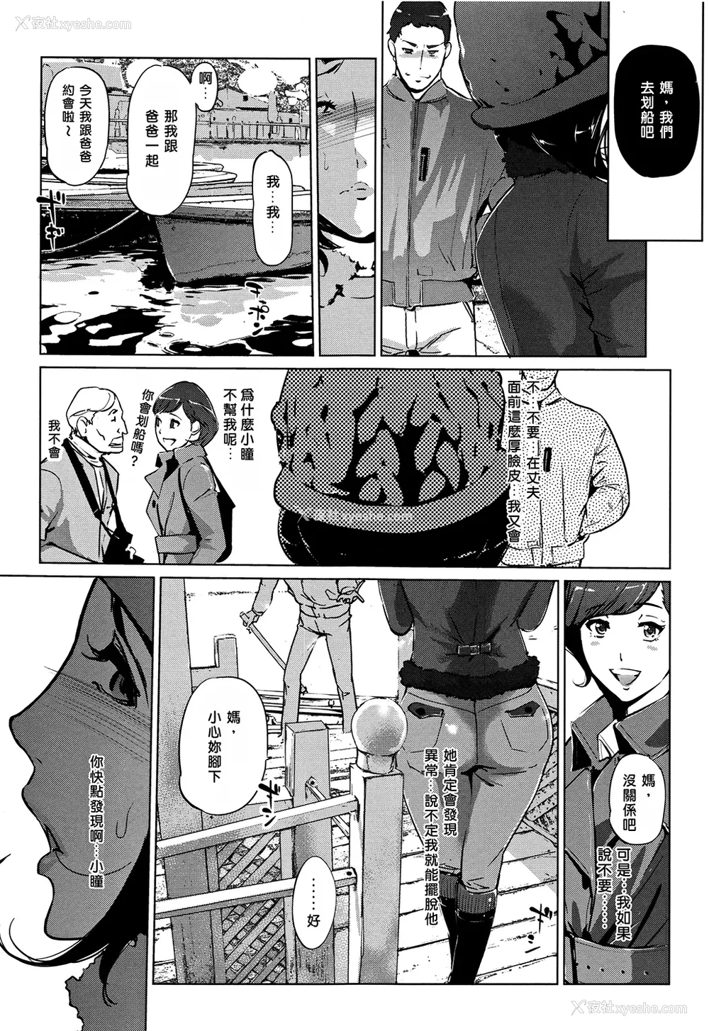 49P - [clone人间] 真珠色の残像~家族が寝静まった后で~ [嘻嘻不嘻嘻个人重嵌]