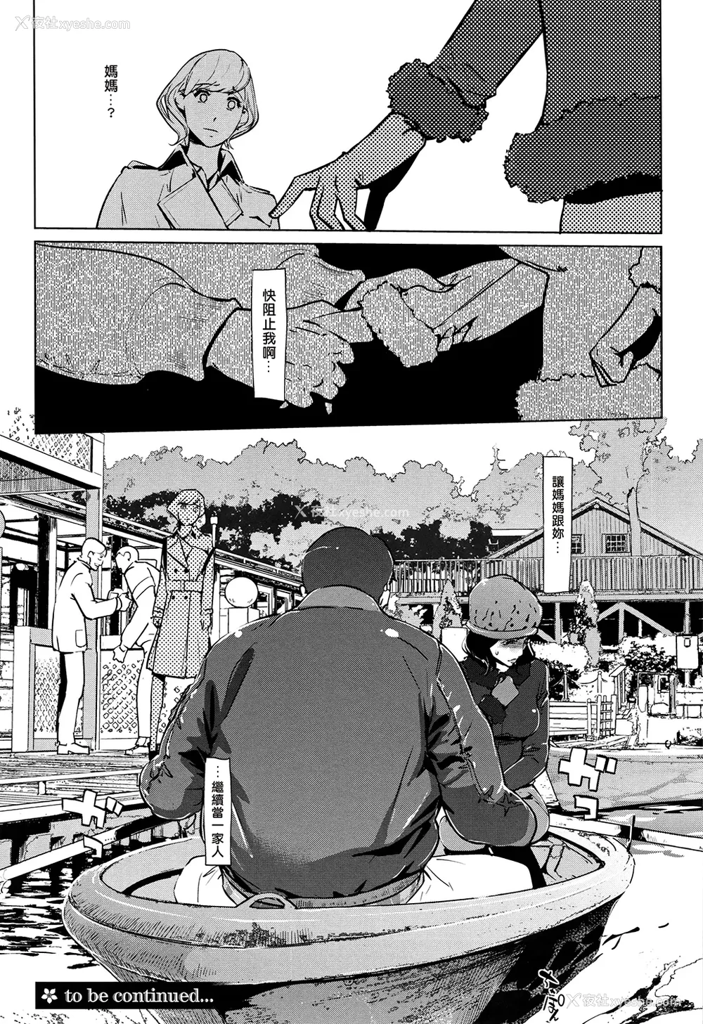 50P - [clone人间] 真珠色の残像~家族が寝静まった后で~ [嘻嘻不嘻嘻个人重嵌]