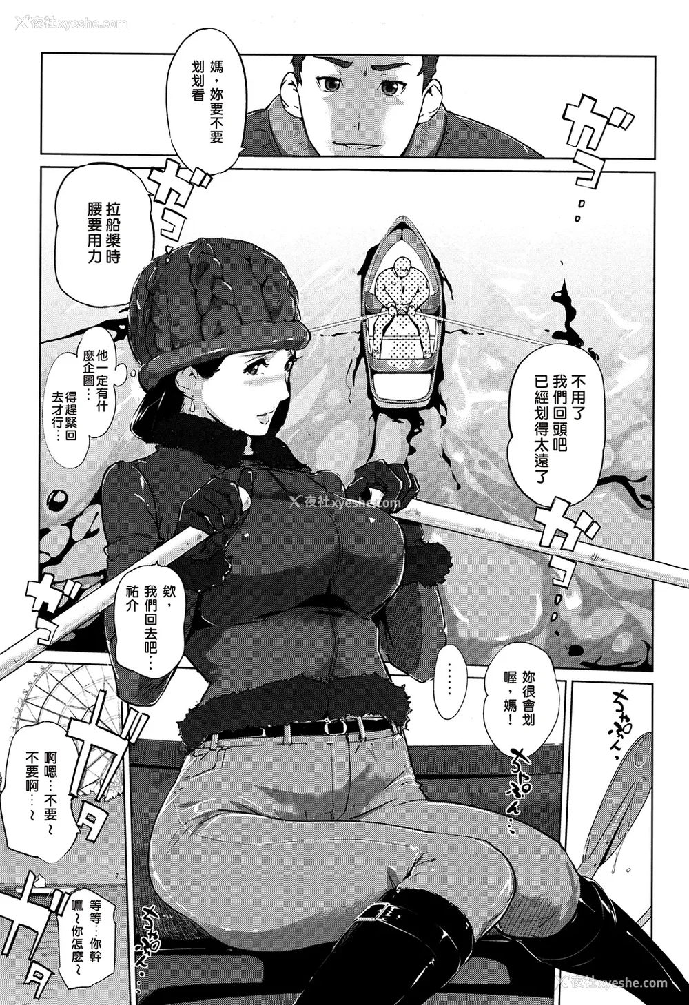 51P - [clone人间] 真珠色の残像~家族が寝静まった后で~ [嘻嘻不嘻嘻个人重嵌]