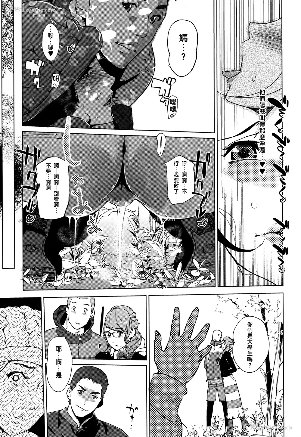 57P - [clone人间] 真珠色の残像~家族が寝静まった后で~ [嘻嘻不嘻嘻个人重嵌]