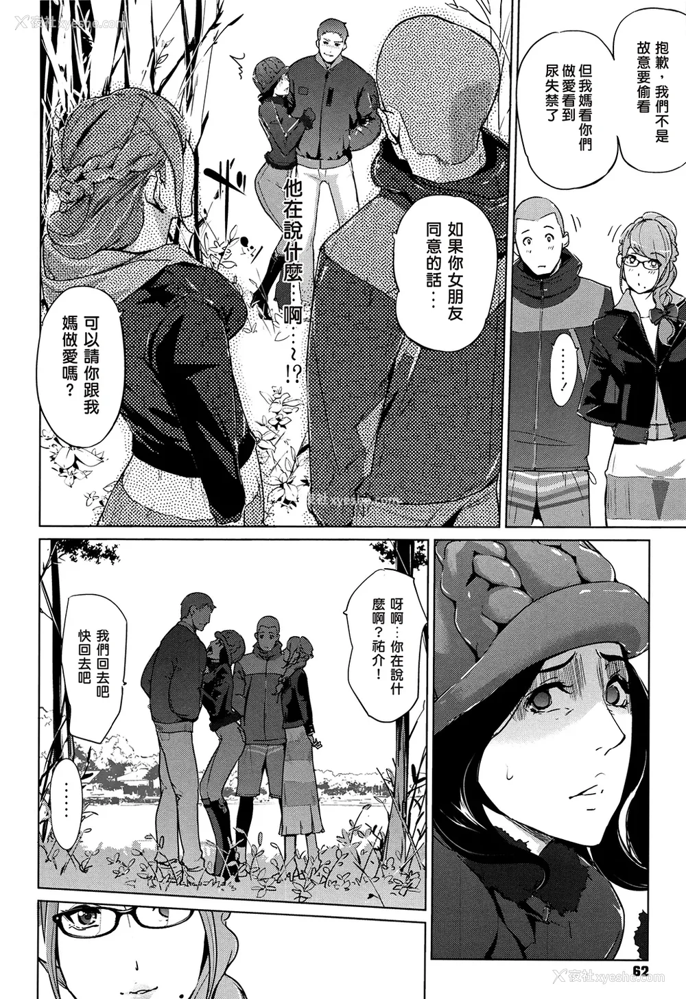 58P - [clone人间] 真珠色の残像~家族が寝静まった后で~ [嘻嘻不嘻嘻个人重嵌]