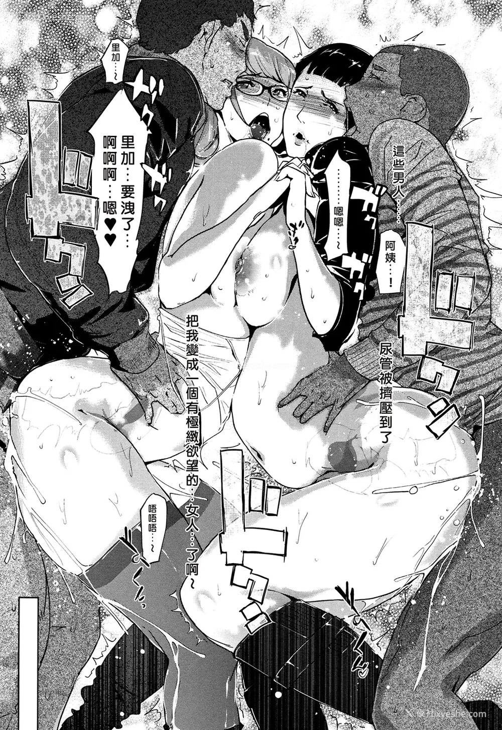 68P - [clone人间] 真珠色の残像~家族が寝静まった后で~ [嘻嘻不嘻嘻个人重嵌]