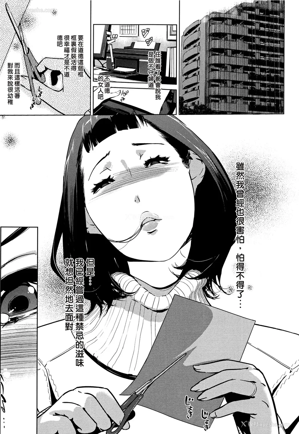 6P - [clone人间] 真珠色の残像~家族が寝静まった后で~ [嘻嘻不嘻嘻个人重嵌]