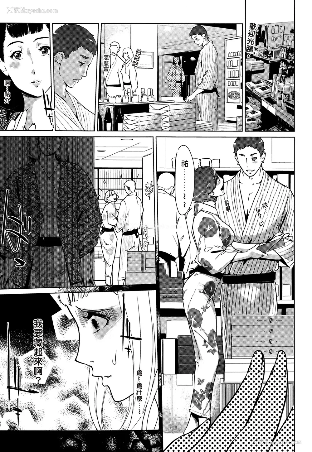 73P - [clone人间] 真珠色の残像~家族が寝静まった后で~ [嘻嘻不嘻嘻个人重嵌]