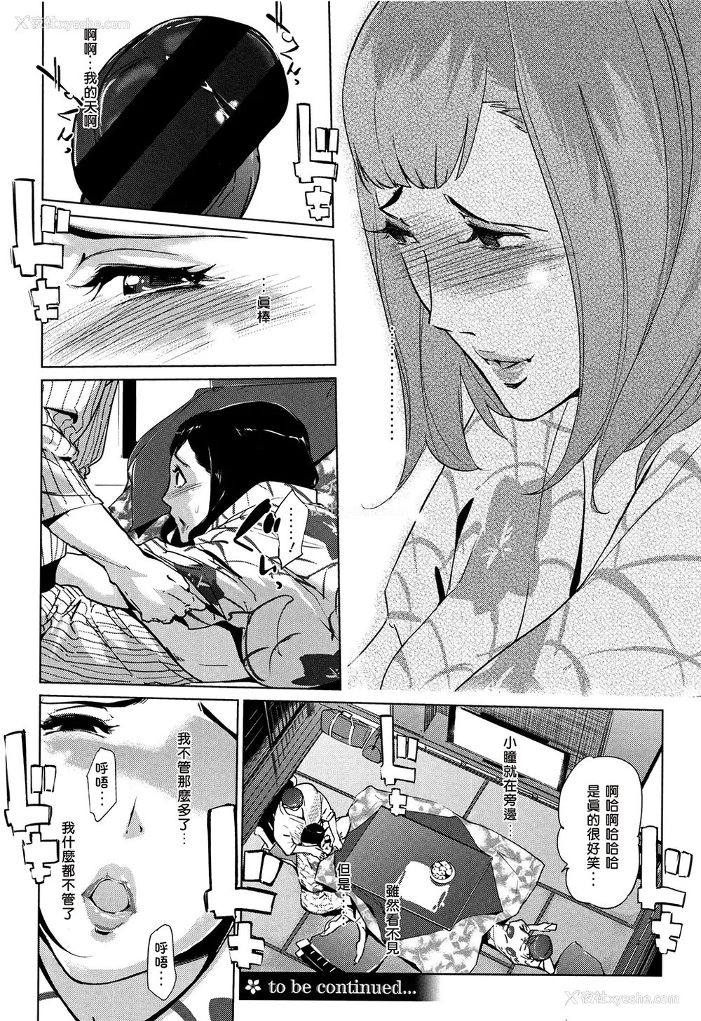 76P - [clone人间] 真珠色の残像~家族が寝静まった后で~ [嘻嘻不嘻嘻个人重嵌]