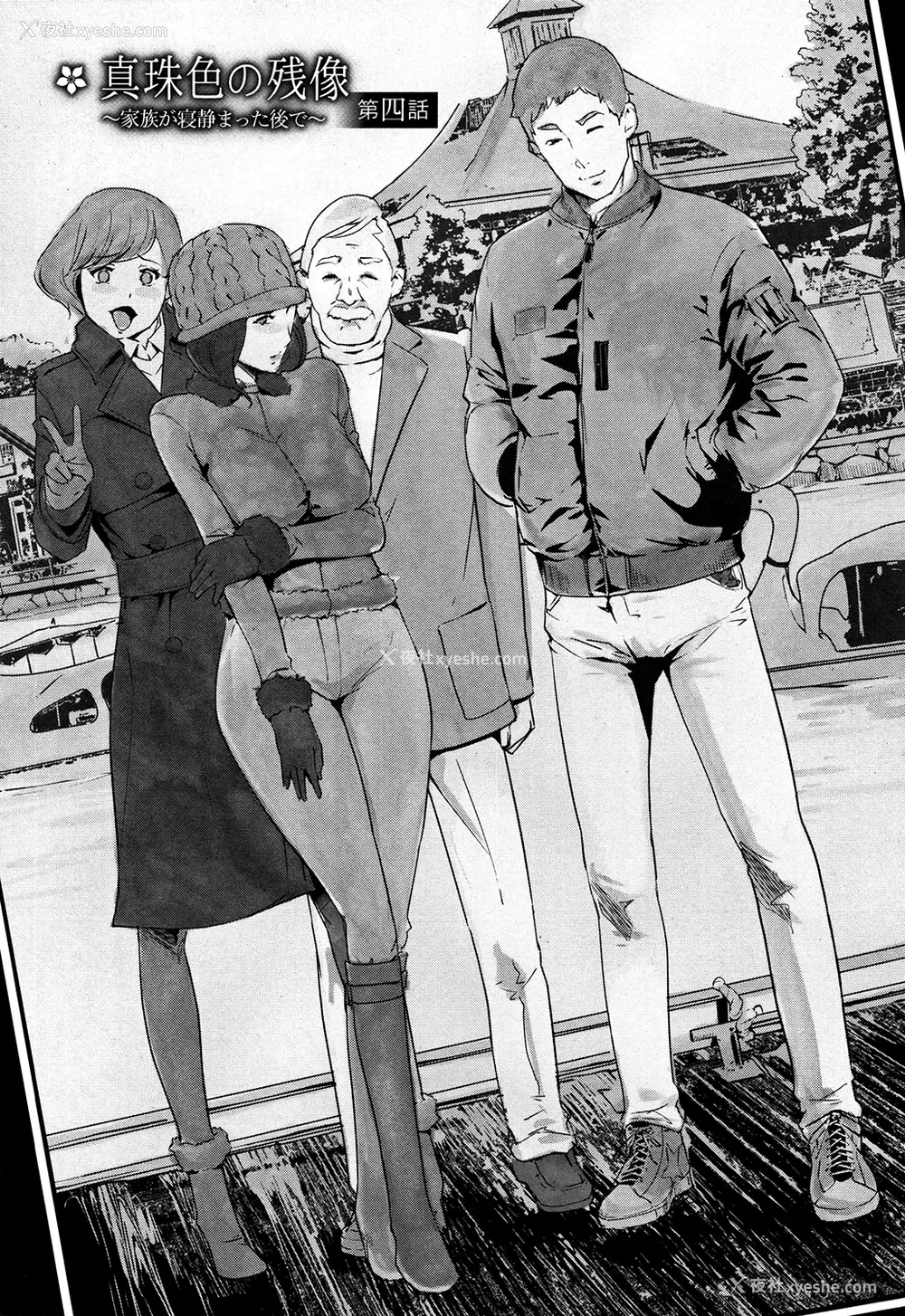 78P - [clone人间] 真珠色の残像~家族が寝静まった后で~ [嘻嘻不嘻嘻个人重嵌]
