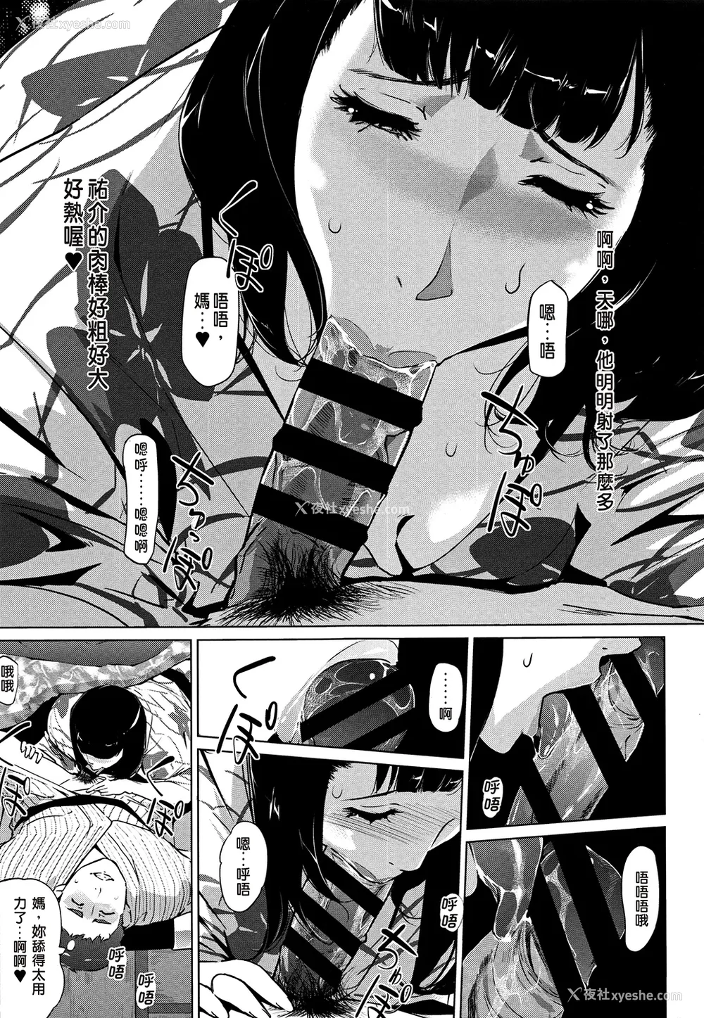 79P - [clone人间] 真珠色の残像~家族が寝静まった后で~ [嘻嘻不嘻嘻个人重嵌]