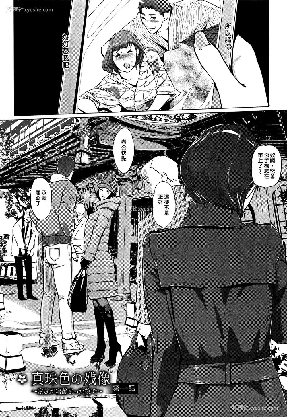 7P - [clone人间] 真珠色の残像~家族が寝静まった后で~ [嘻嘻不嘻嘻个人重嵌]