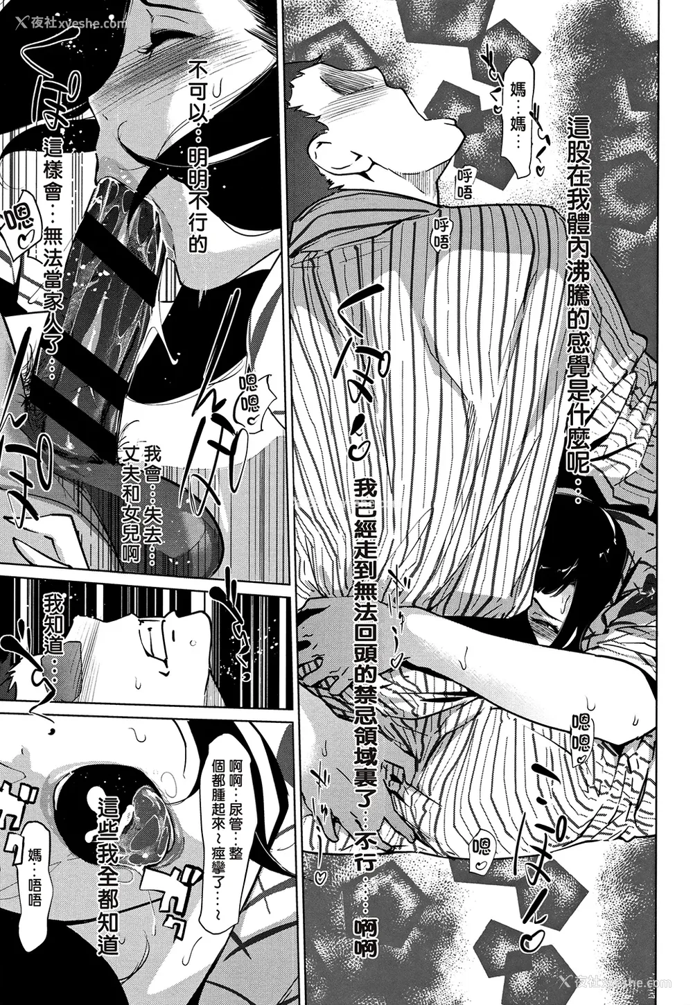 81P - [clone人间] 真珠色の残像~家族が寝静まった后で~ [嘻嘻不嘻嘻个人重嵌]