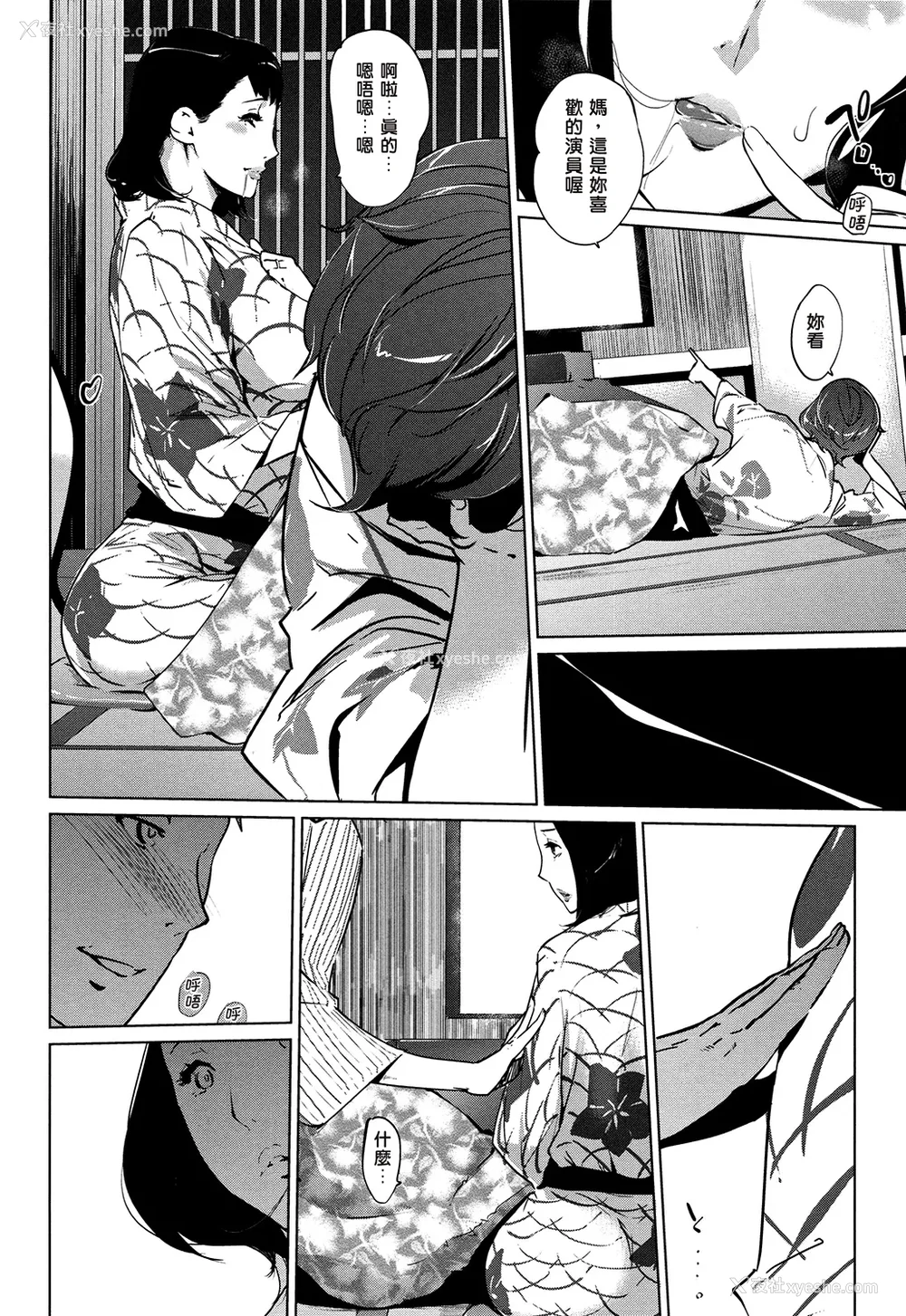 84P - [clone人间] 真珠色の残像~家族が寝静まった后で~ [嘻嘻不嘻嘻个人重嵌]