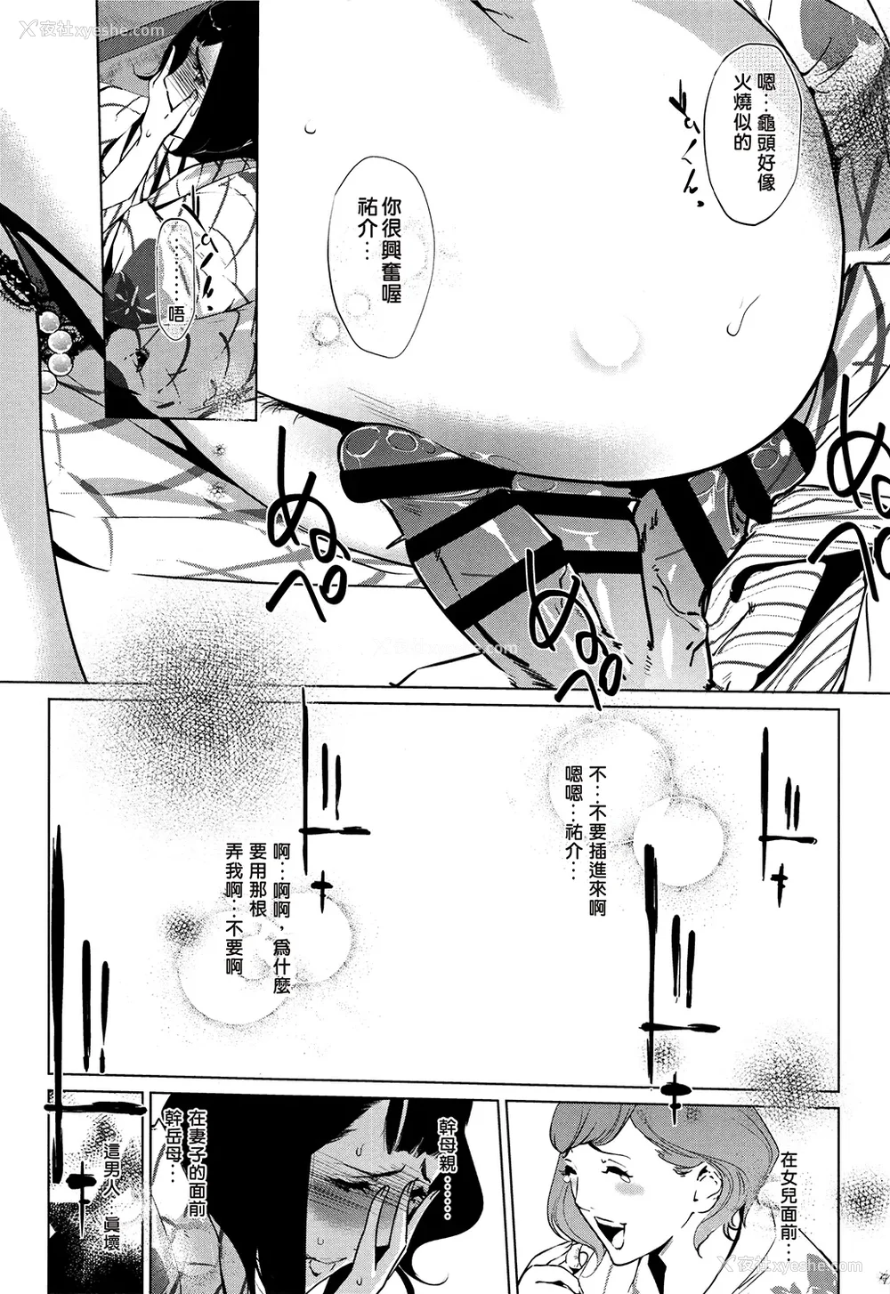 86P - [clone人间] 真珠色の残像~家族が寝静まった后で~ [嘻嘻不嘻嘻个人重嵌]
