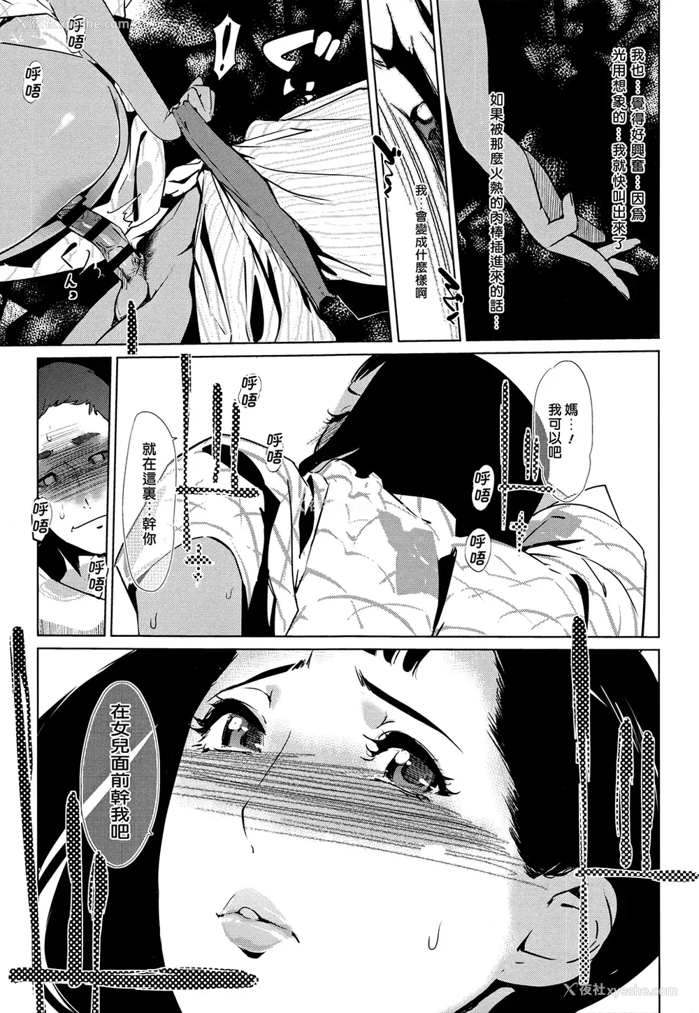 87P - [clone人间] 真珠色の残像~家族が寝静まった后で~ [嘻嘻不嘻嘻个人重嵌]