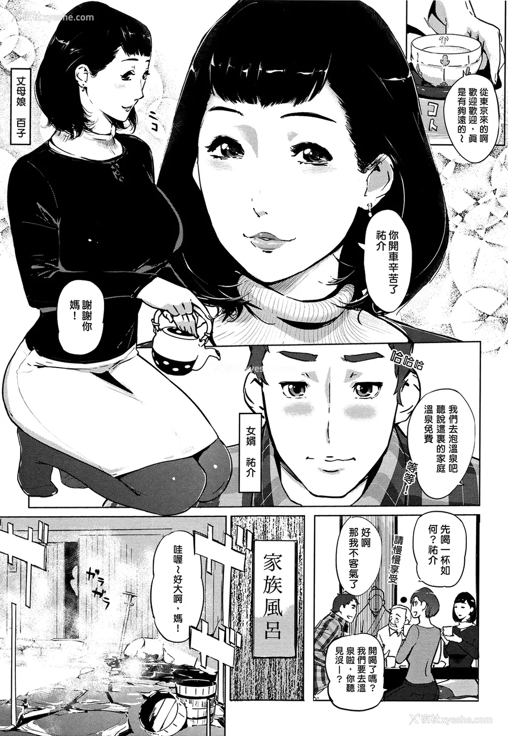 8P - [clone人间] 真珠色の残像~家族が寝静まった后で~ [嘻嘻不嘻嘻个人重嵌]