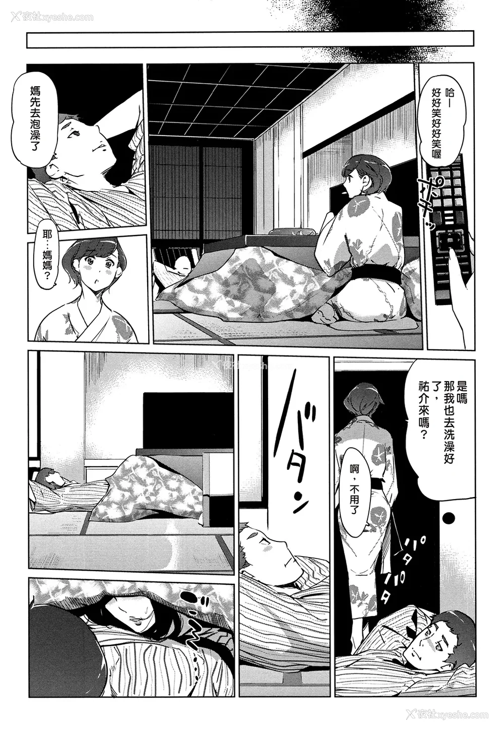 96P - [clone人间] 真珠色の残像~家族が寝静まった后で~ [嘻嘻不嘻嘻个人重嵌]