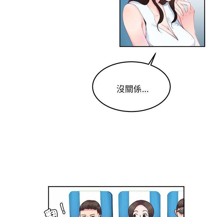 16P - 危险邂逅
