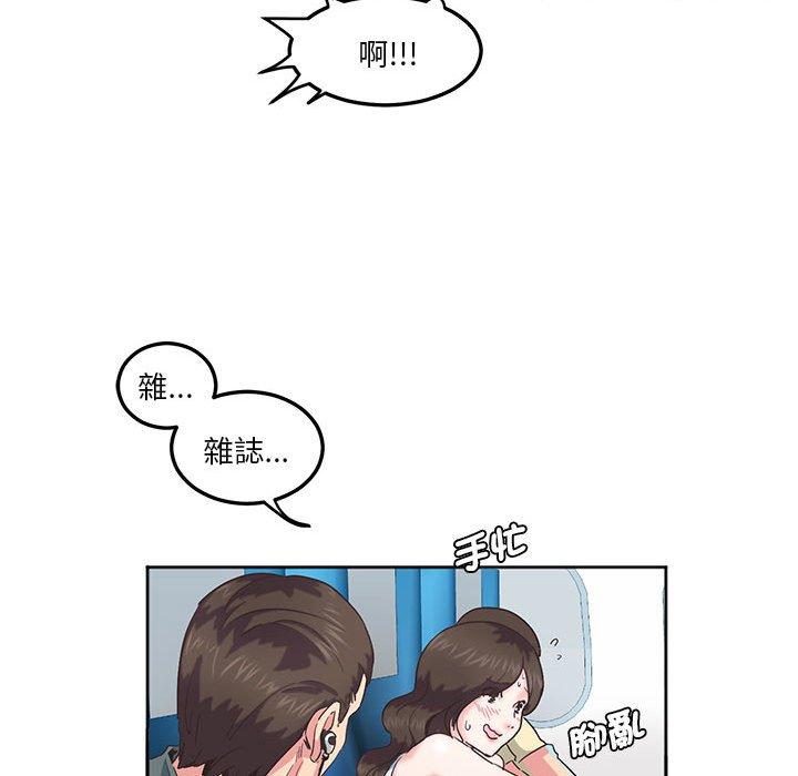20P - 危险邂逅