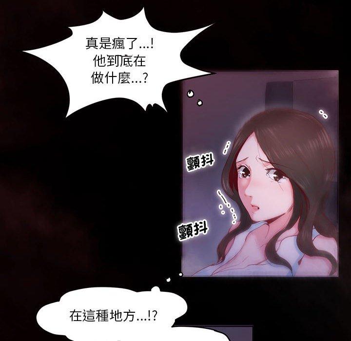 42P - 危险邂逅