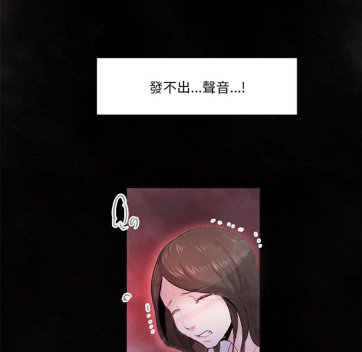 51P - 危险邂逅