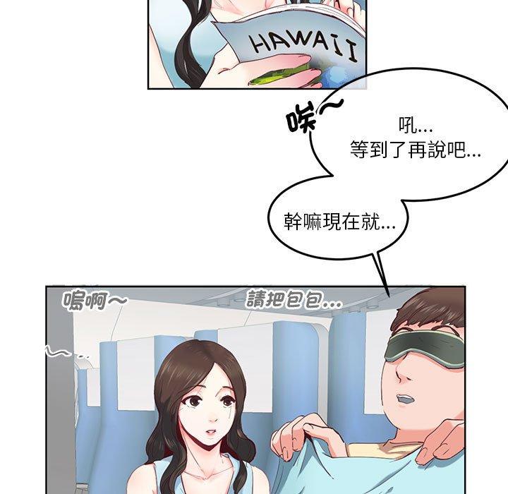 5P - 危险邂逅