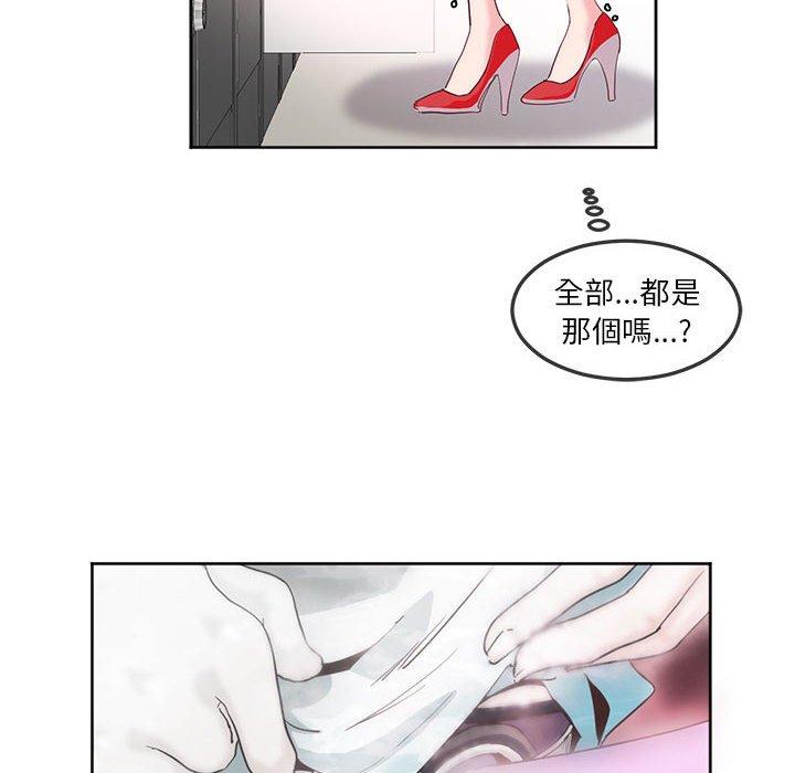10P - 危险邂逅