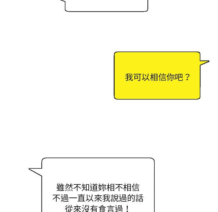15P - 危险邂逅
