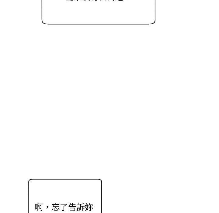 16P - 危险邂逅