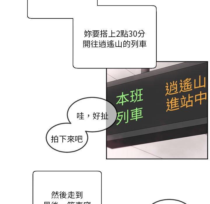 17P - 危险邂逅