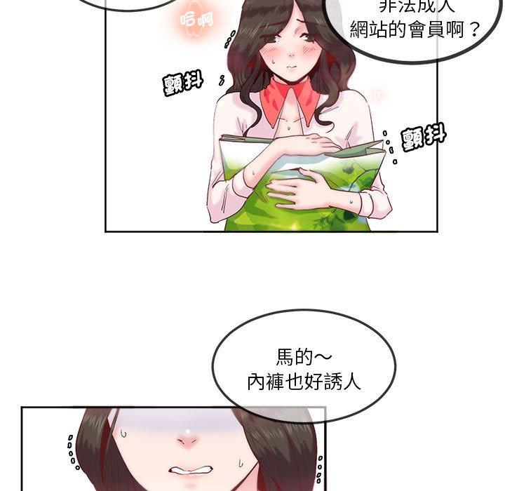 19P - 危险邂逅