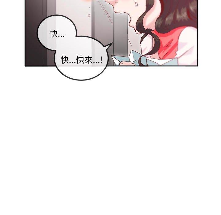 23P - 危险邂逅
